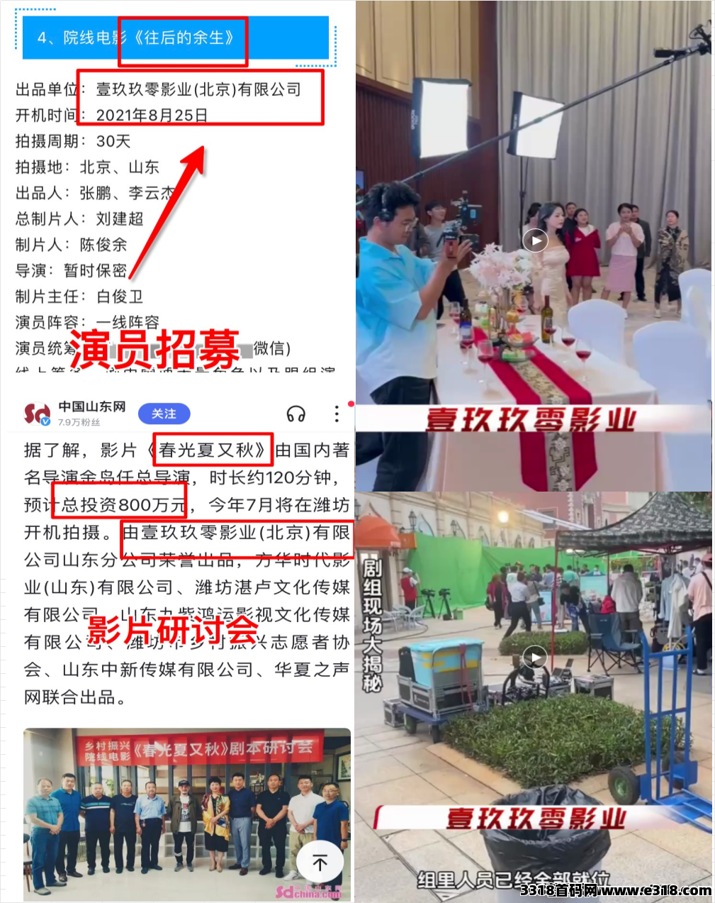 剧有趣短剧，卷轴+分红模式，本月黑马