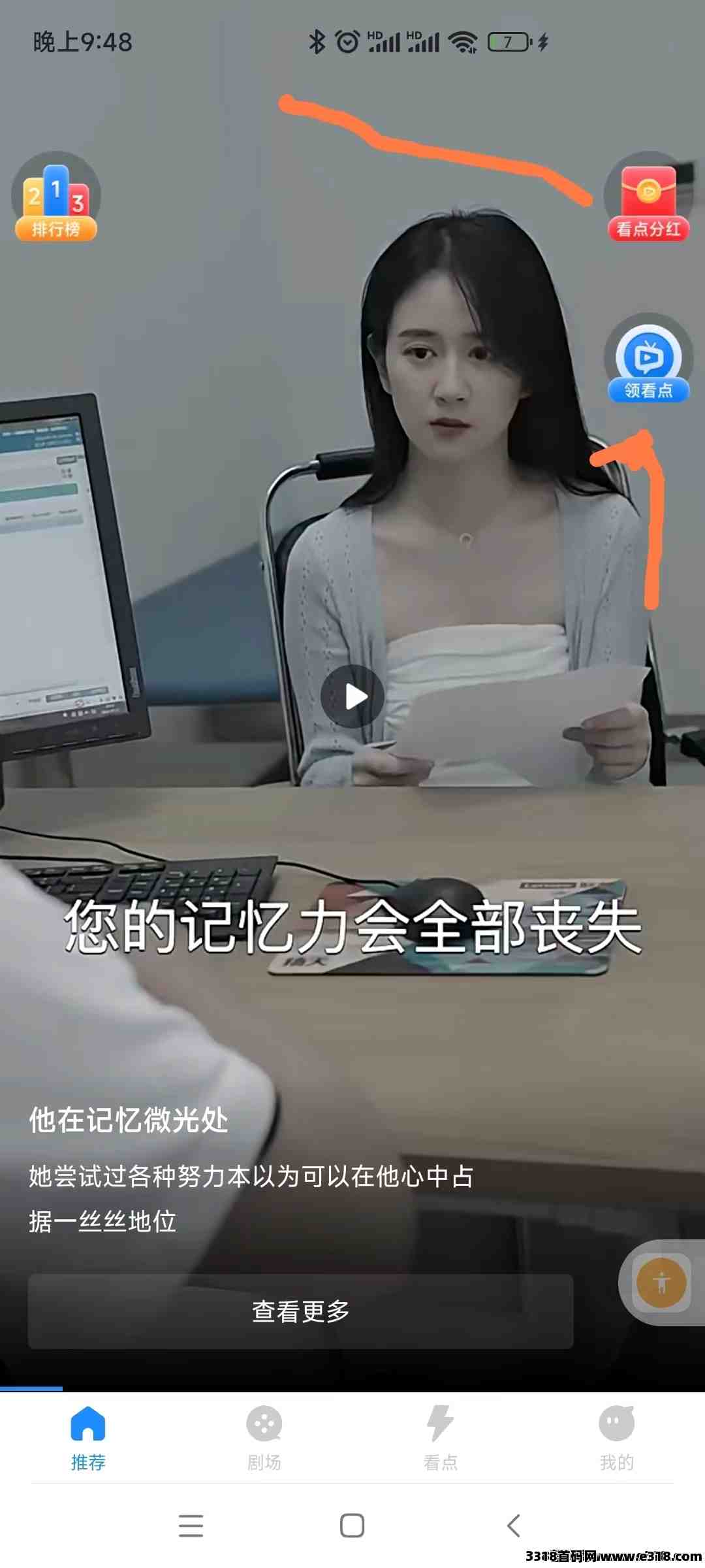 趣看短剧，咸鱼秒收