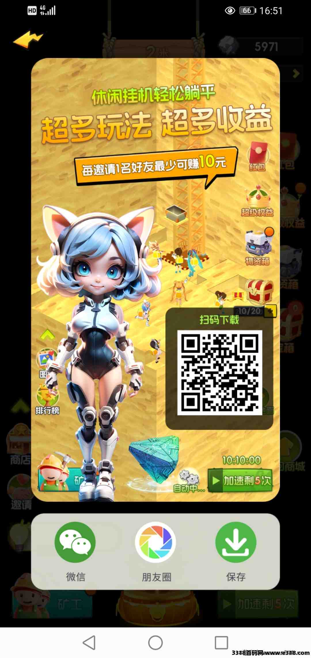 首码优品会：商城+休闲游戏，两级收益