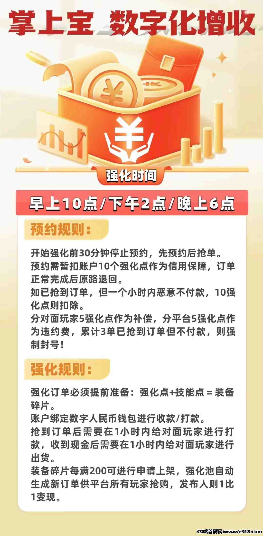 掌上宝，平台还有直推奖，间推奖，团队奖，感恩奖