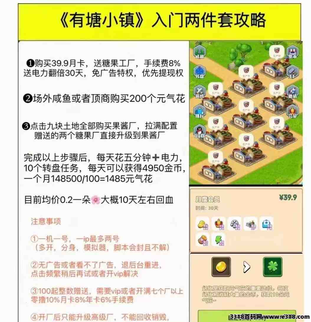 有塘小镇超高扶持上车