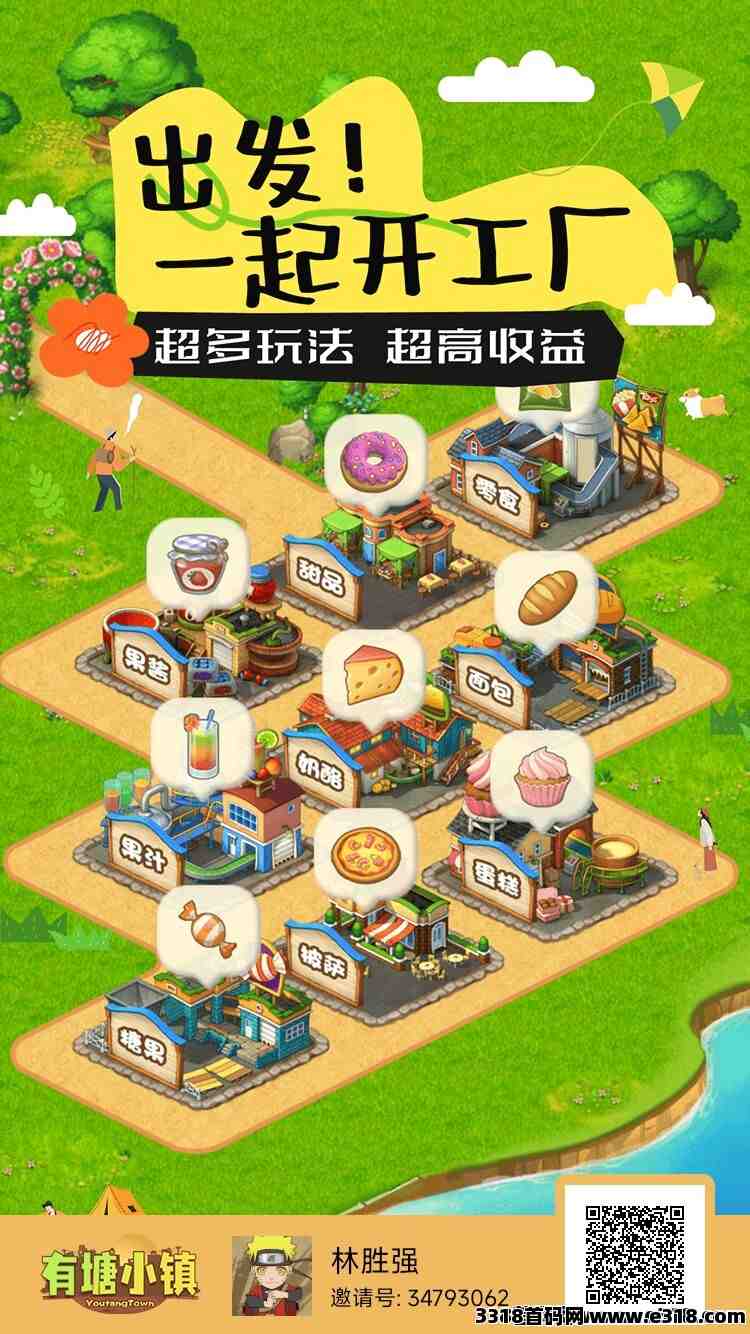 有塘小镇，不仅可以种植农作物，还可以加工制作各种商品