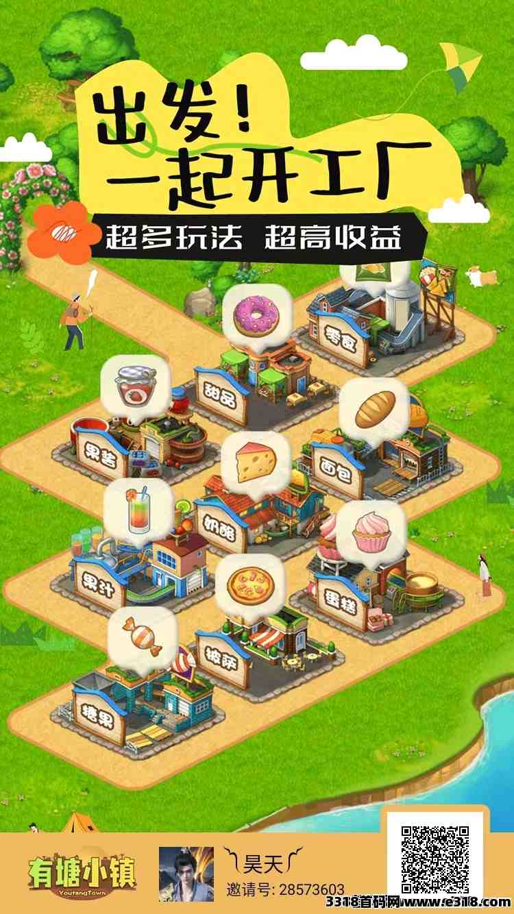 有塘小镇，最强零撸项目，元灵石可以交易转赠，生产玩法，收益高