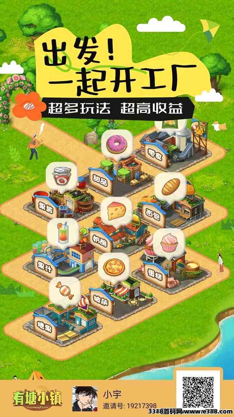 有塘小镇待遇拉满