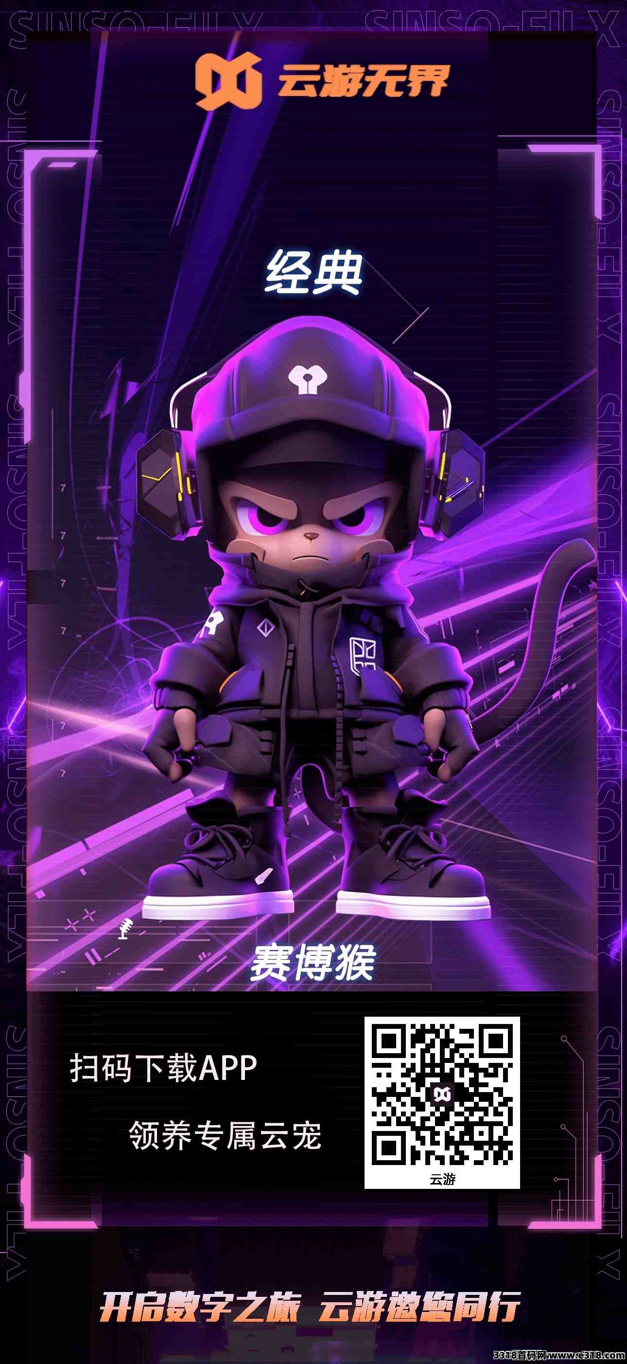 云游无界，生态屋类型产品