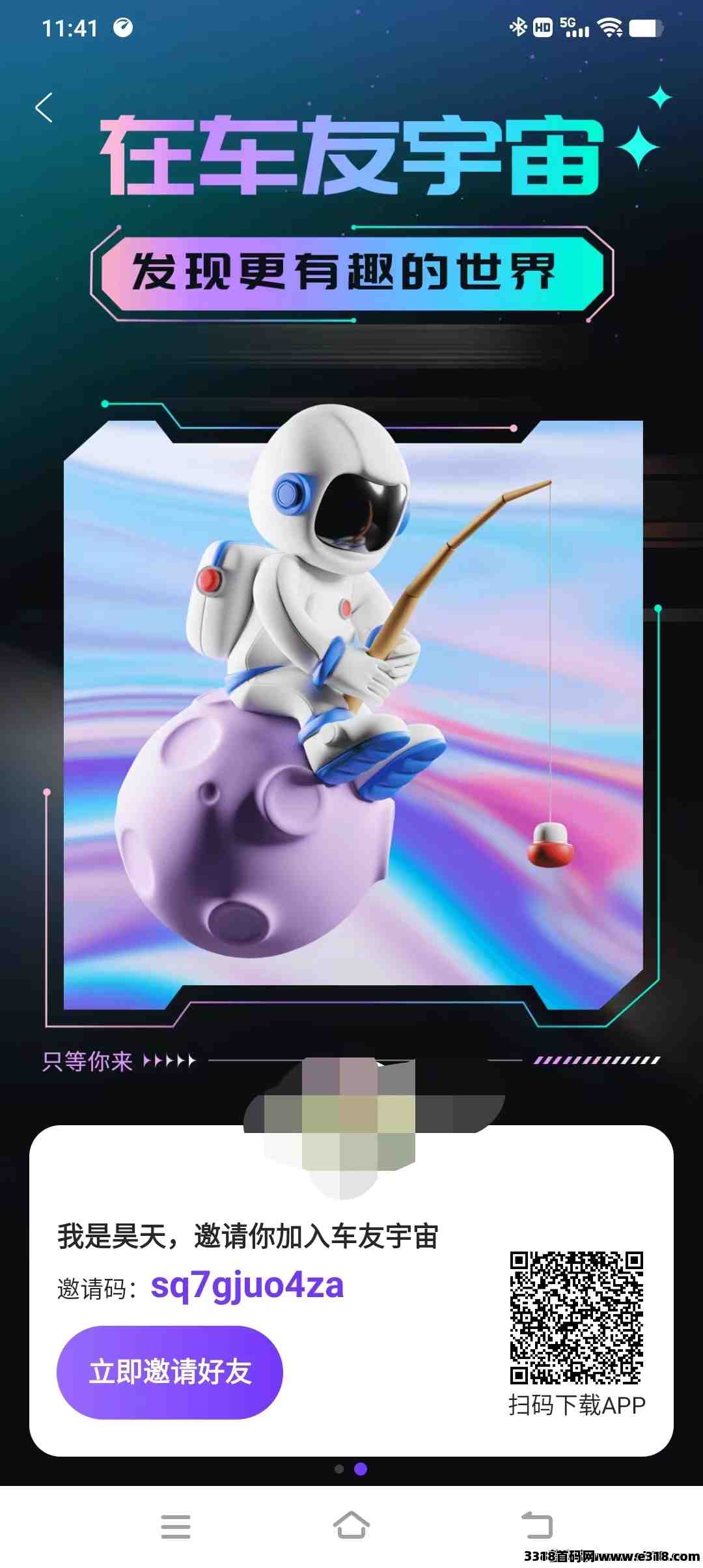 【车友宇宙】本月最大黑马，淘金模式顶级，创新玩法，抓紧布局