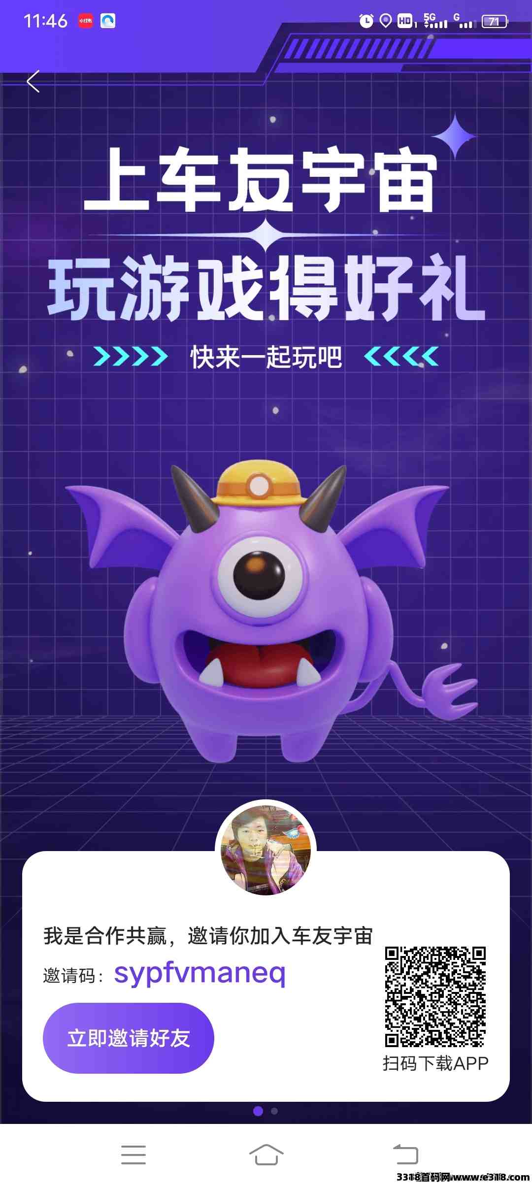 车友宇宙，本月最大黑马，淘金模式顶级，创新玩法，抓紧布局