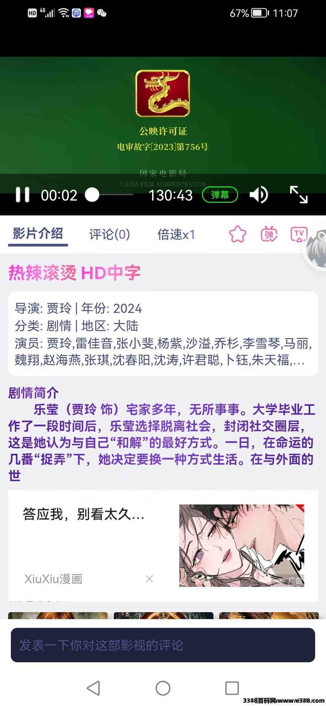 全网影视，自用省钱分享赚钱
