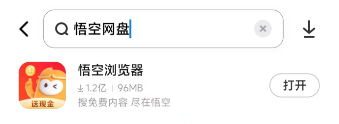 任推邦，悟空网盘拉新怎么做？教你如何做