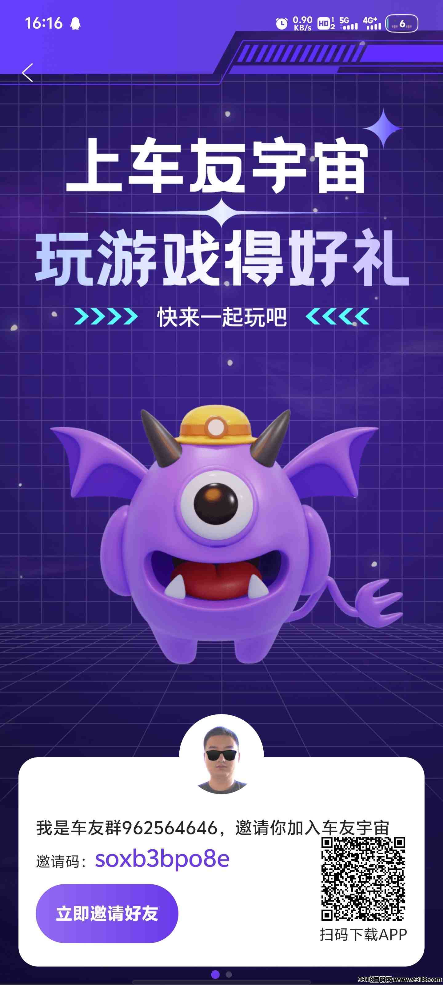 车友宇宙首码，对接团队