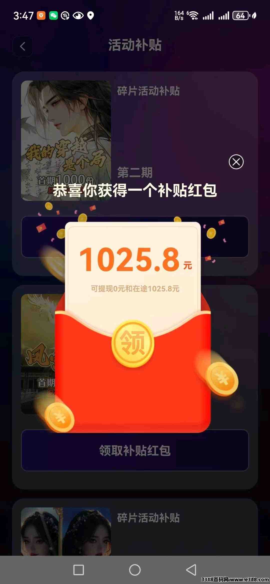 全民娱乐，短剧天花板