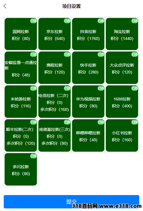 神舟无限拉新，简单项目