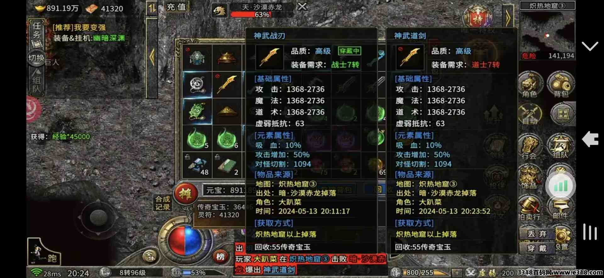 2024传奇手游打金高价回收材料