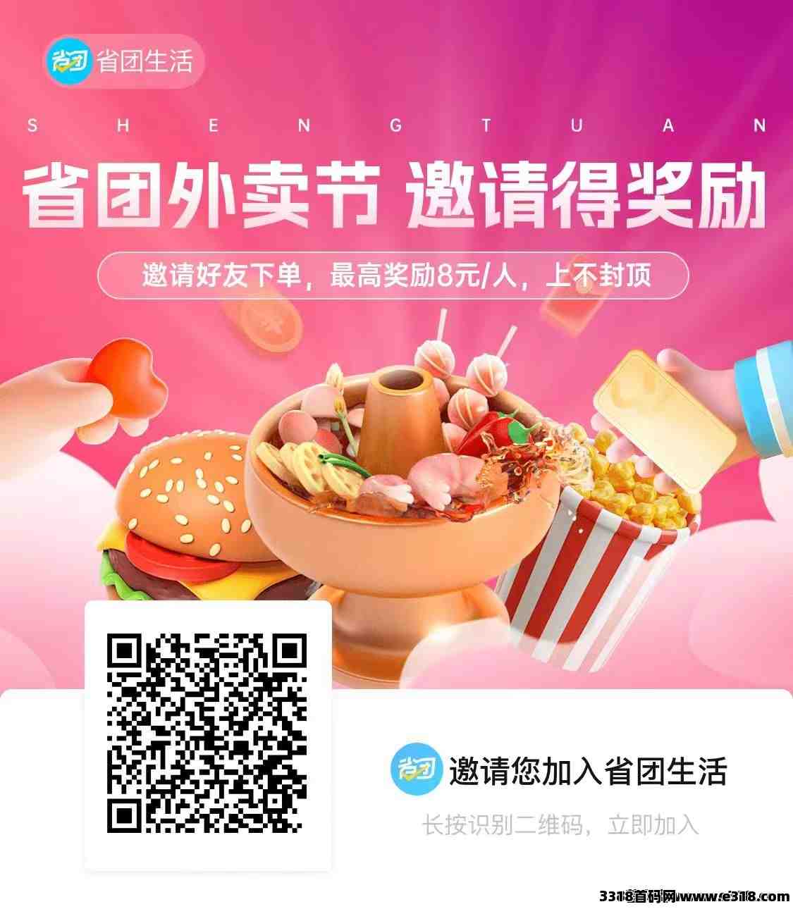省团首码对接，霸王项目掘金全新来袭，人人可做，先卡位，先跑马圈地