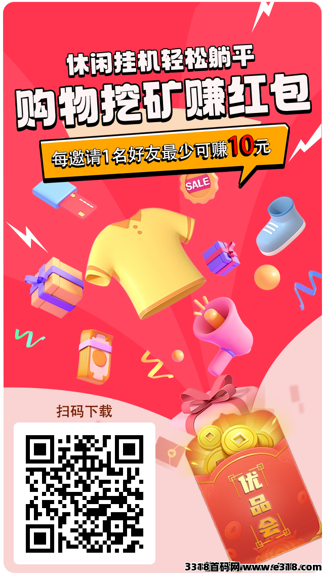 优品汇，简单登录，轻松躺赚
