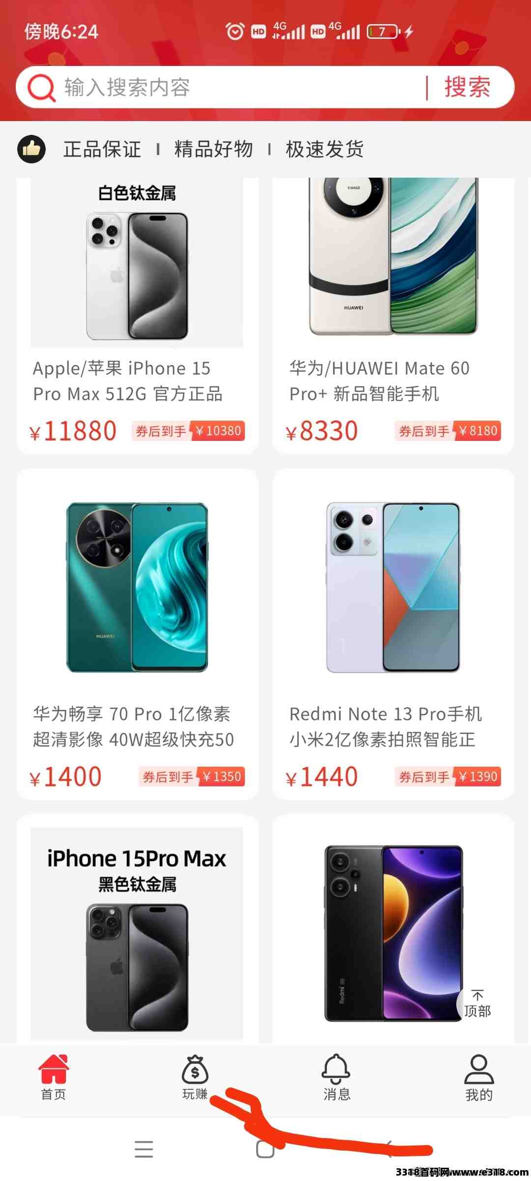 优品汇，简单登录，轻松躺赚