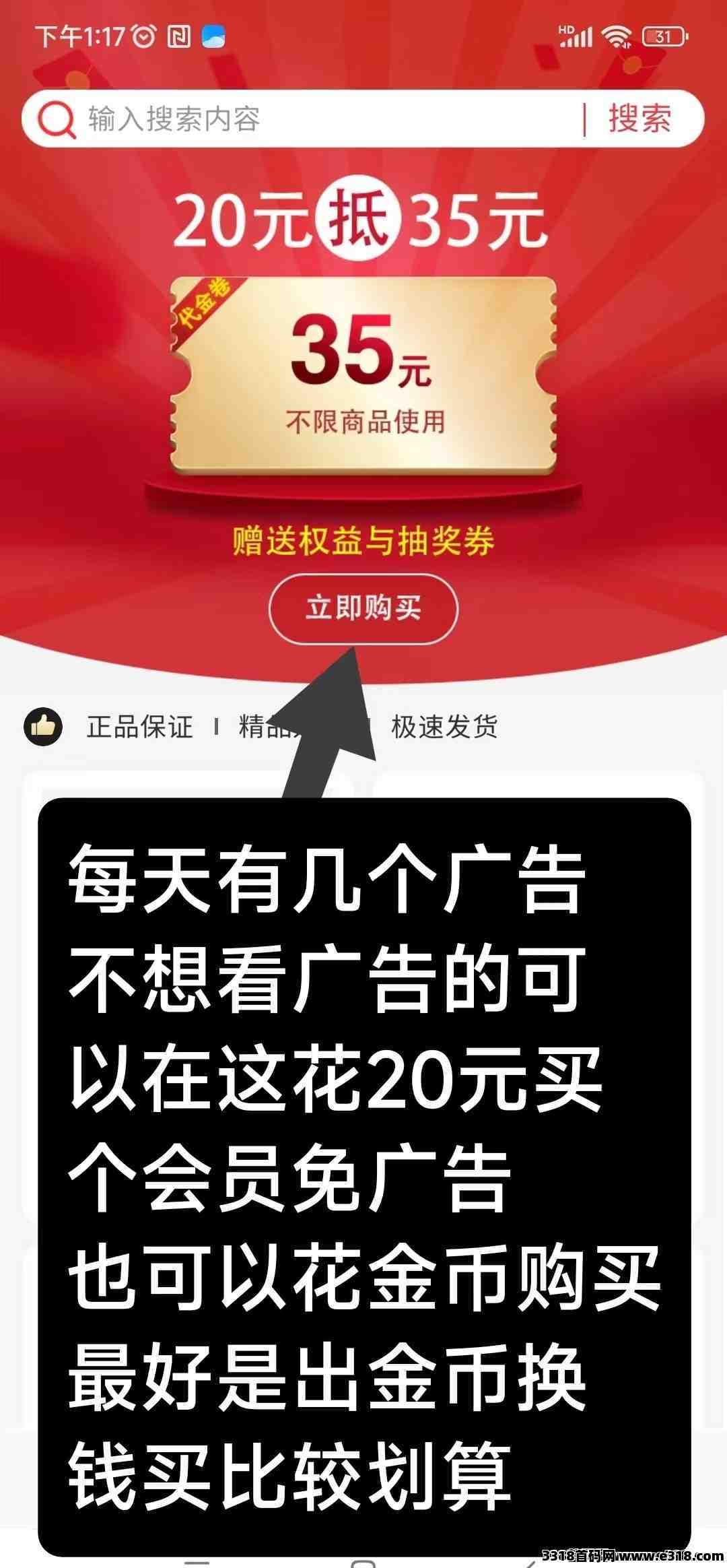 优品汇，简单登录，轻松躺赚
