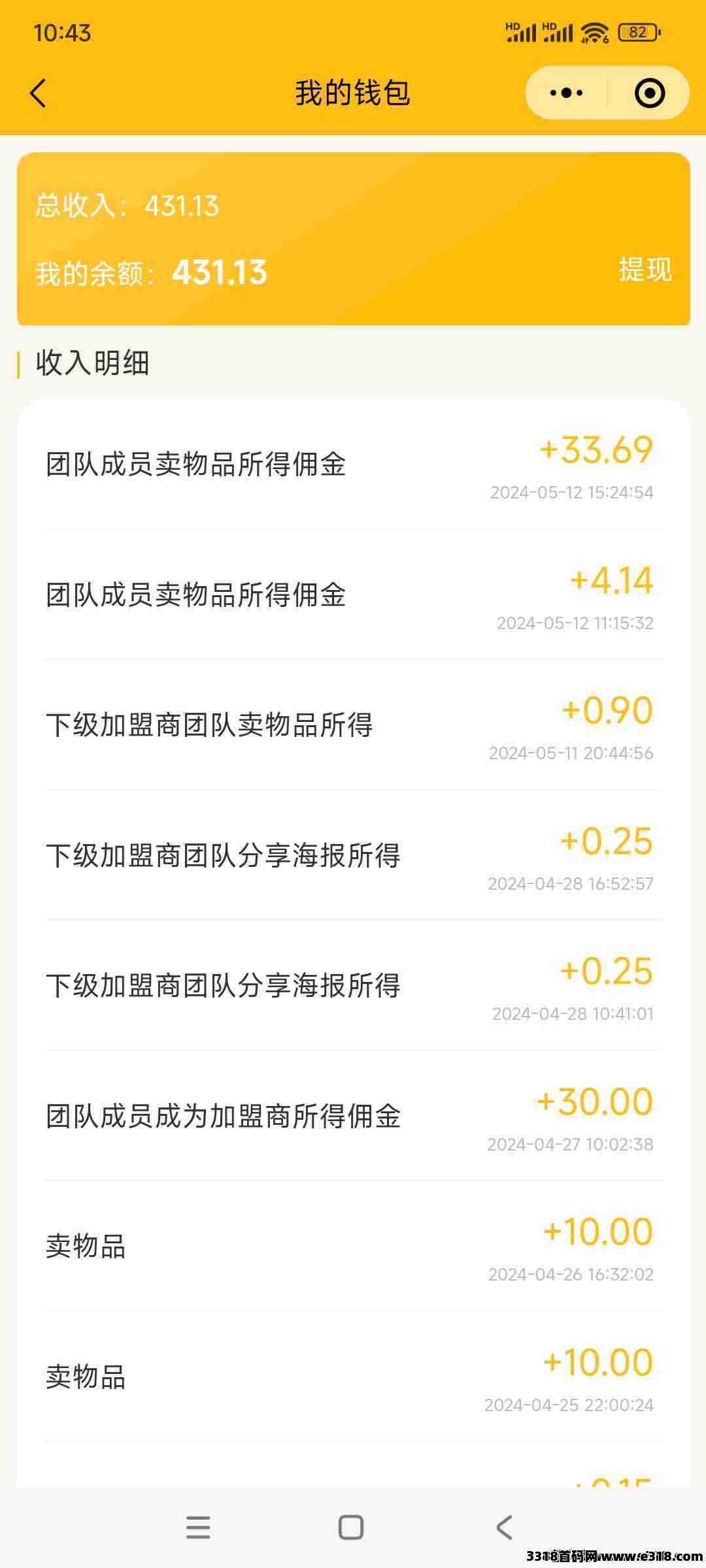闲置回收项目，扫码估价，快递员上门取件