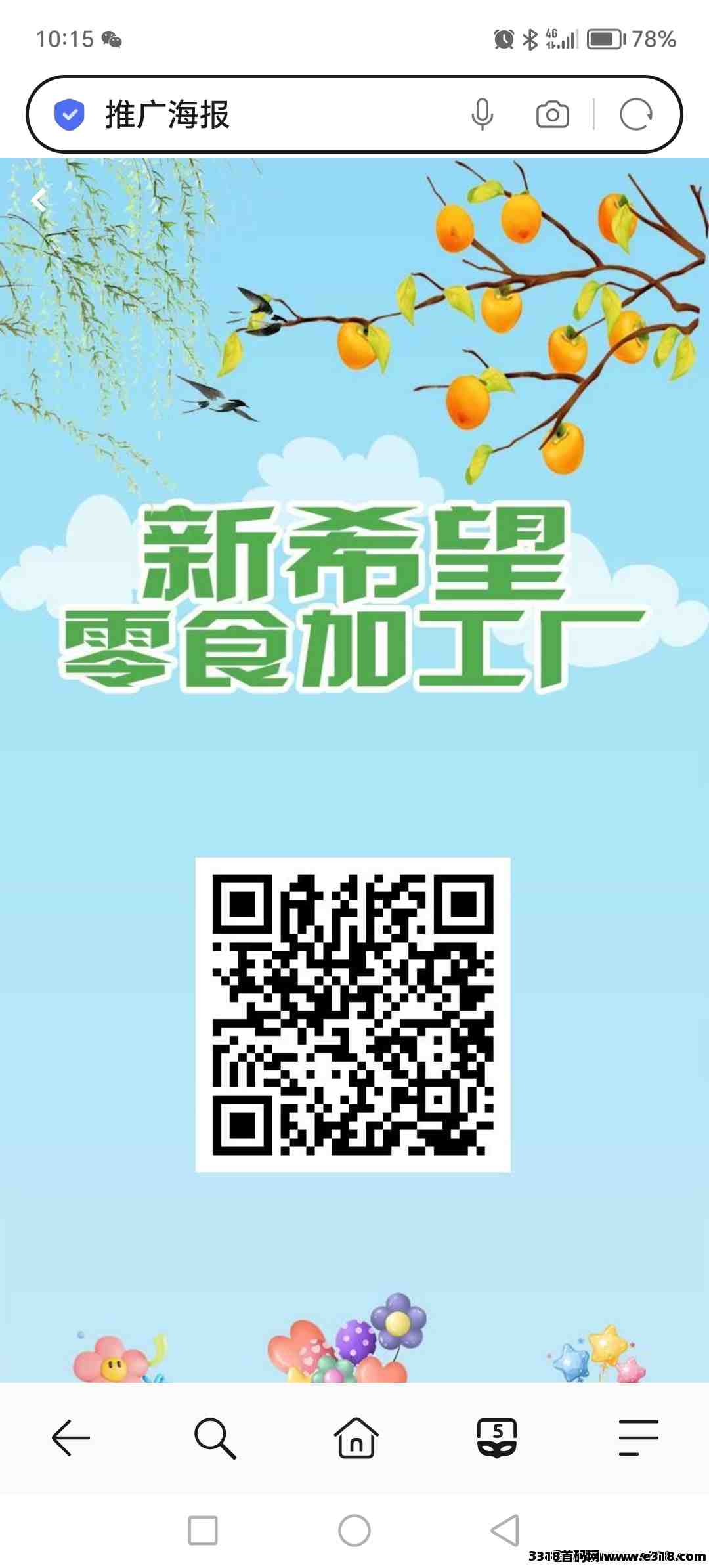 新希望农场，刚刚上线一秒，全新模式值得推荐
