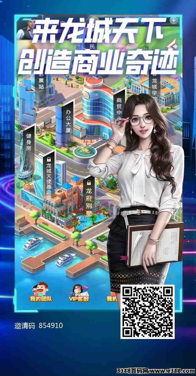 龙城天下，内置交易市场