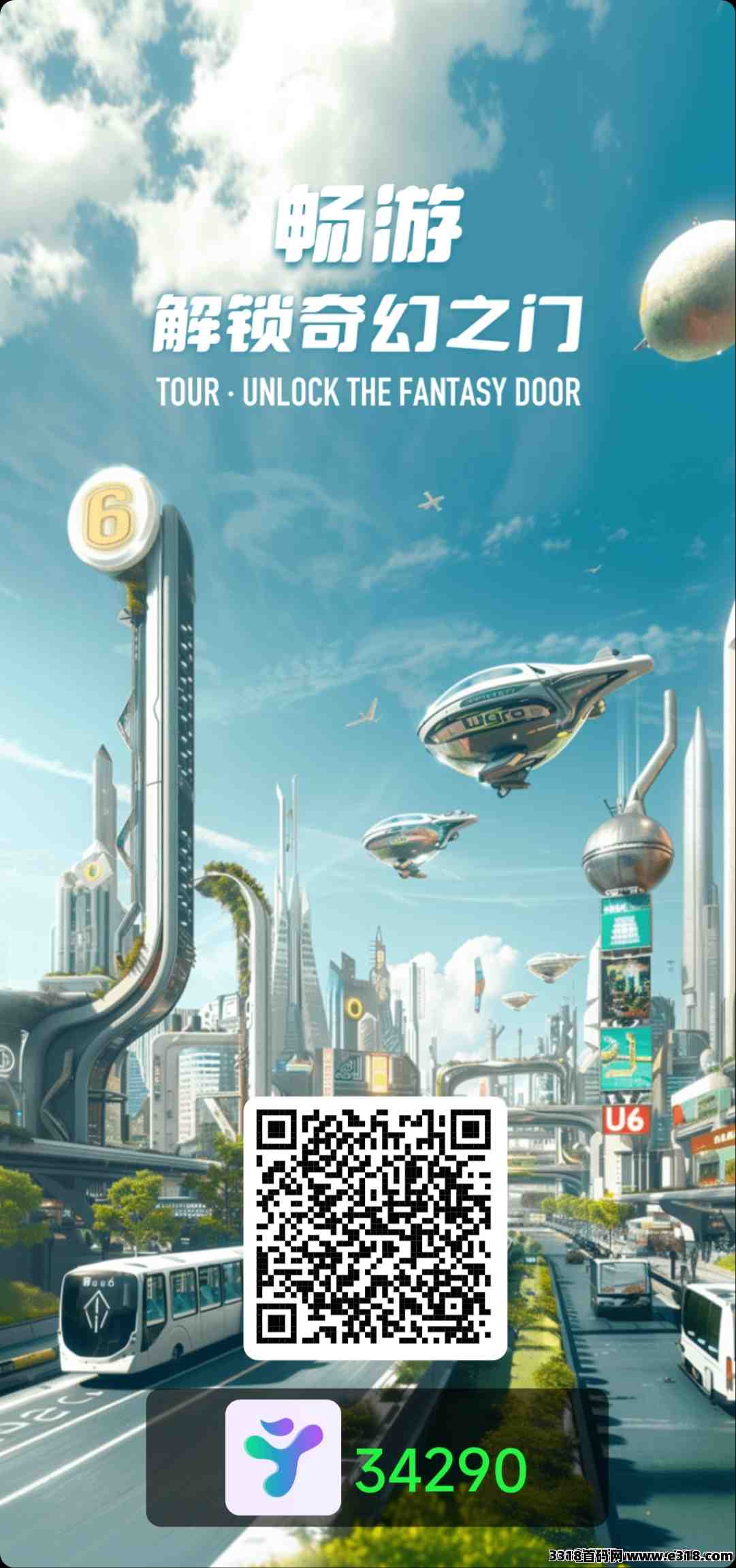 畅游今日首码，刚出一秒，潮玩+卷轴模式，可零撸
