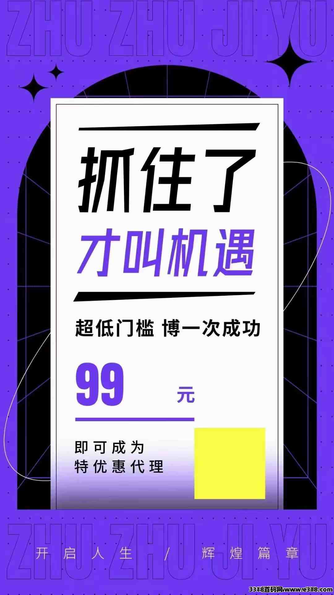 特优惠，全自动托管