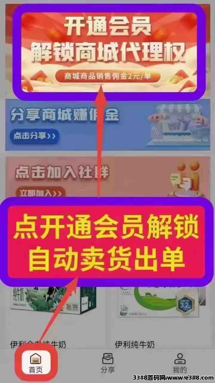 特优惠，全自动托管