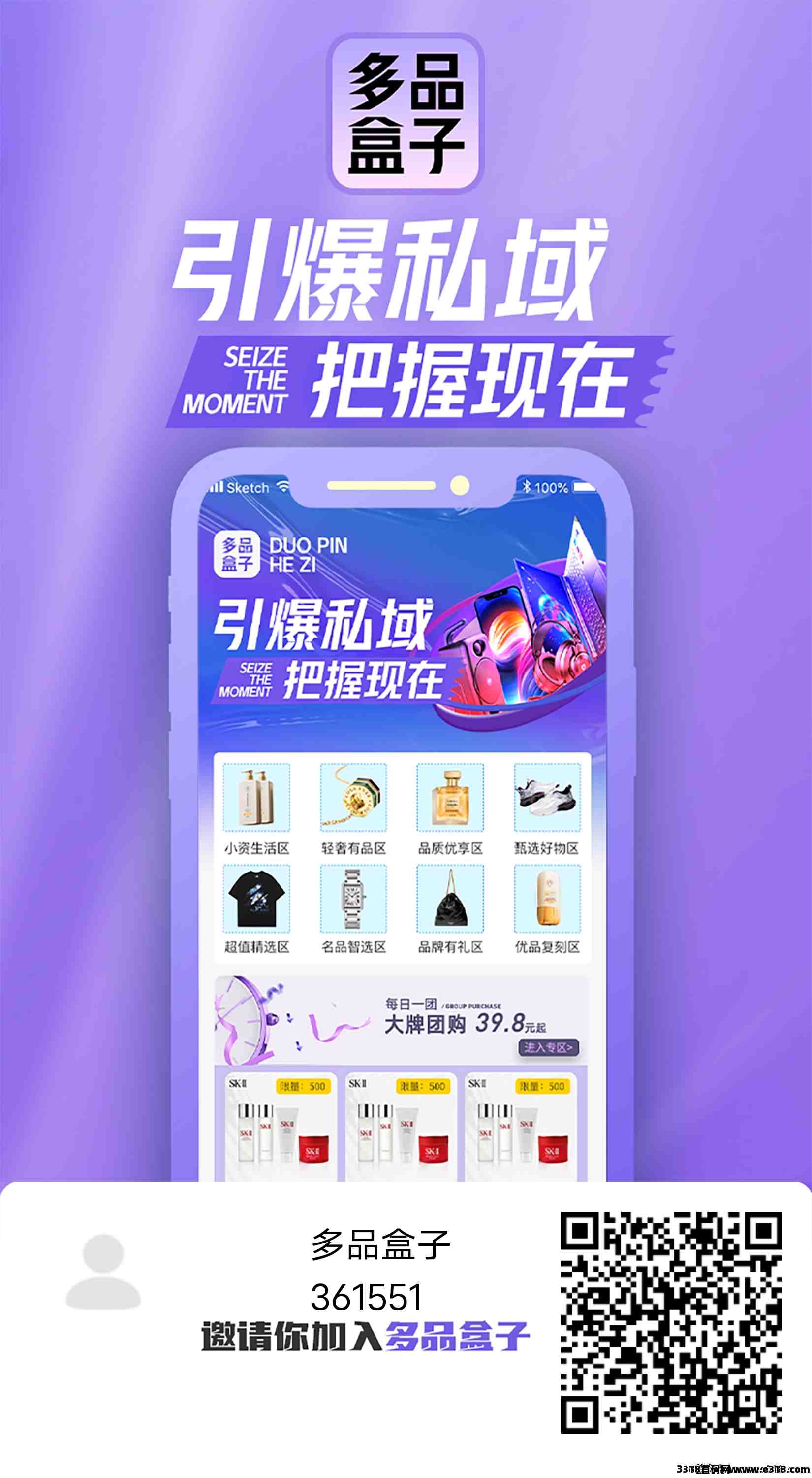 多品盒子，首码刚上线，对接第一批领导人