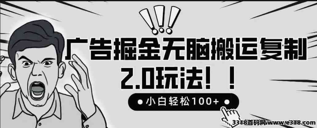 【小龙虾首码】全新系统看广告轻松赚