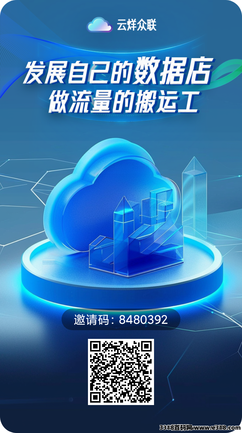 云烊众联，正式上线了，cdn实体大项目