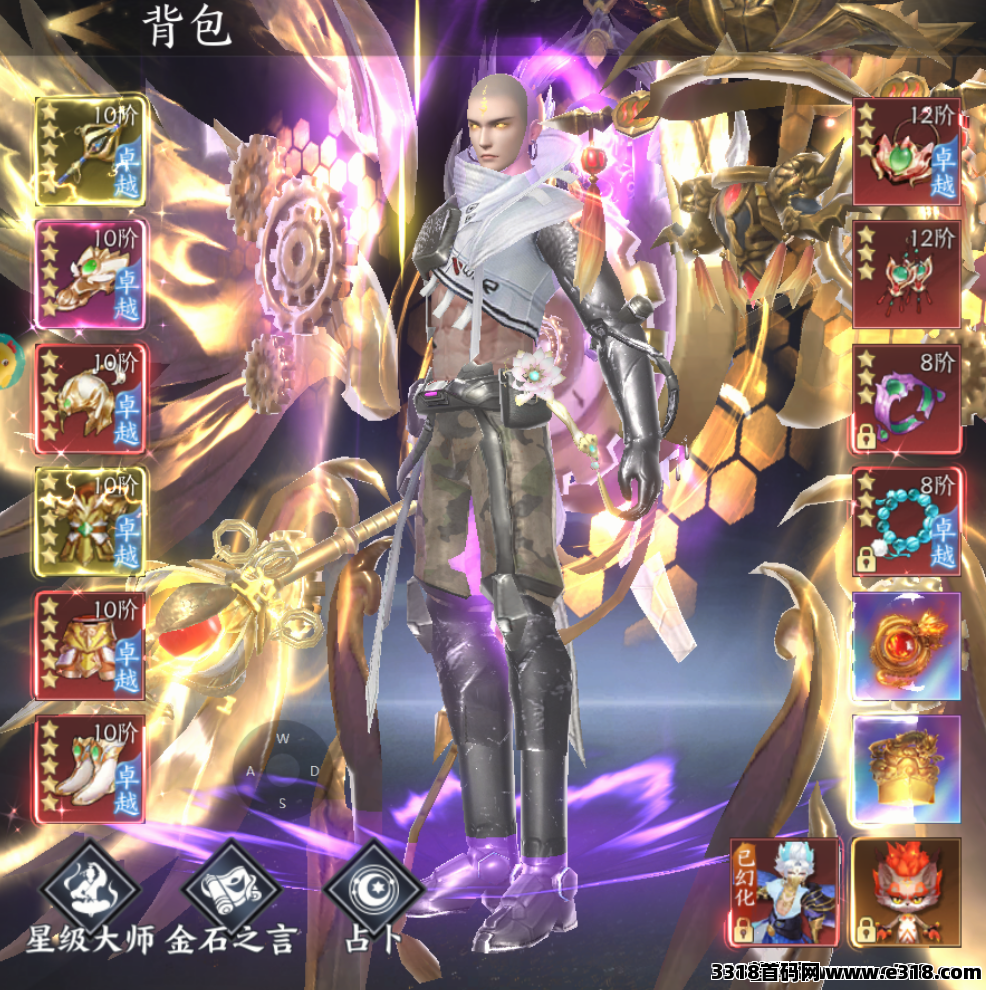 天堂魔域2私服，自由仙侠游戏