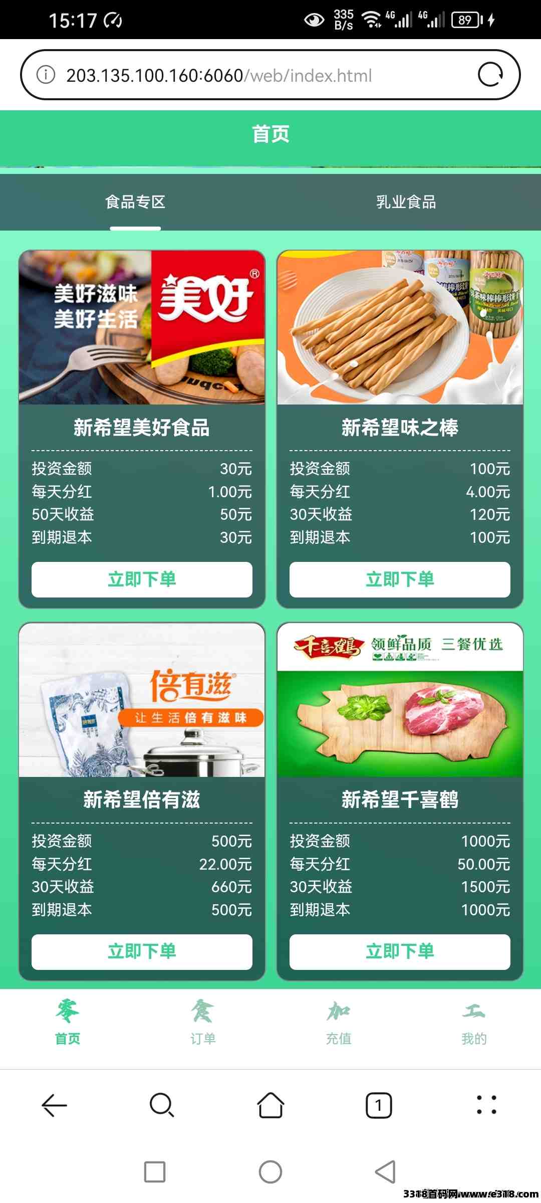 新希望农场，热门新项目