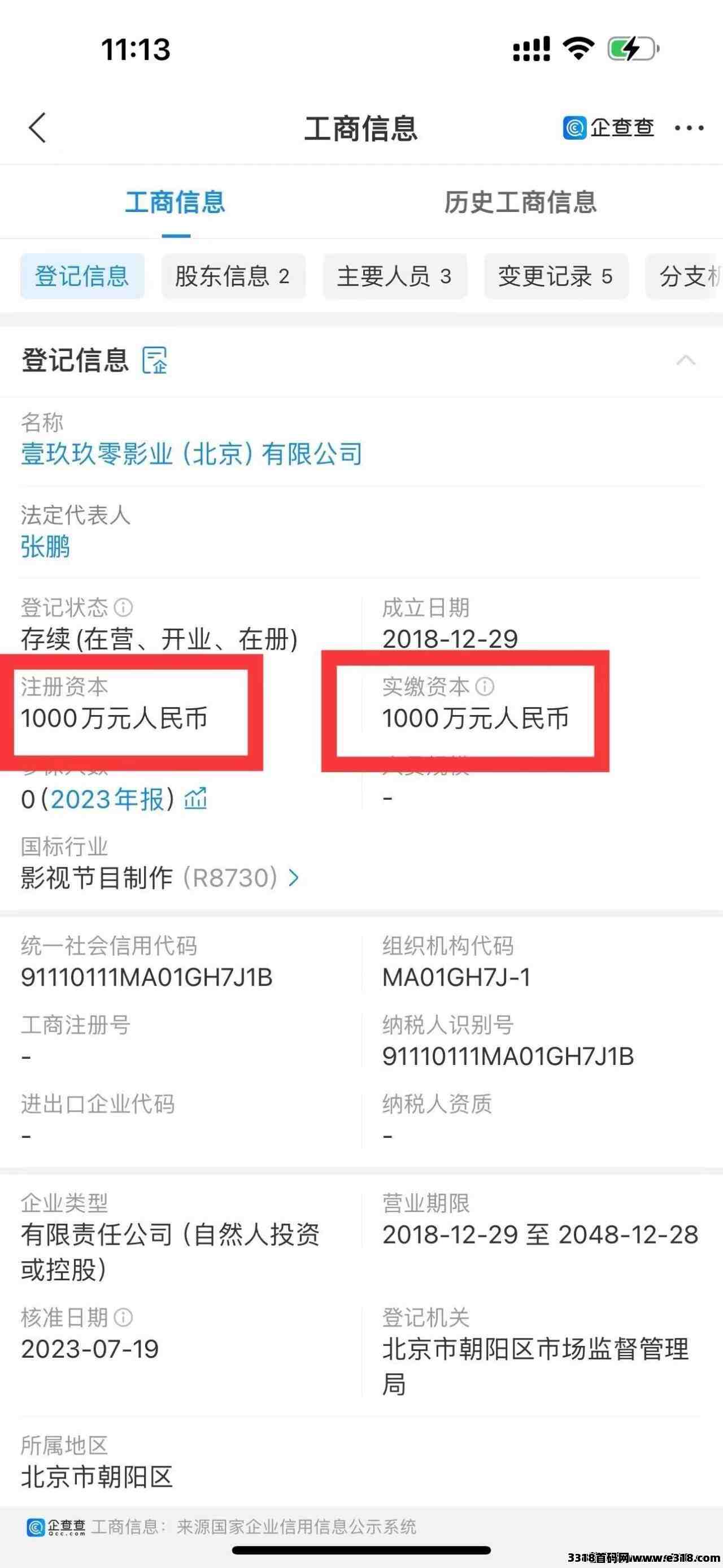 剧有趣，马上上线，同款剧有引力赛道模式风口项目，抓住机遇赚大钱