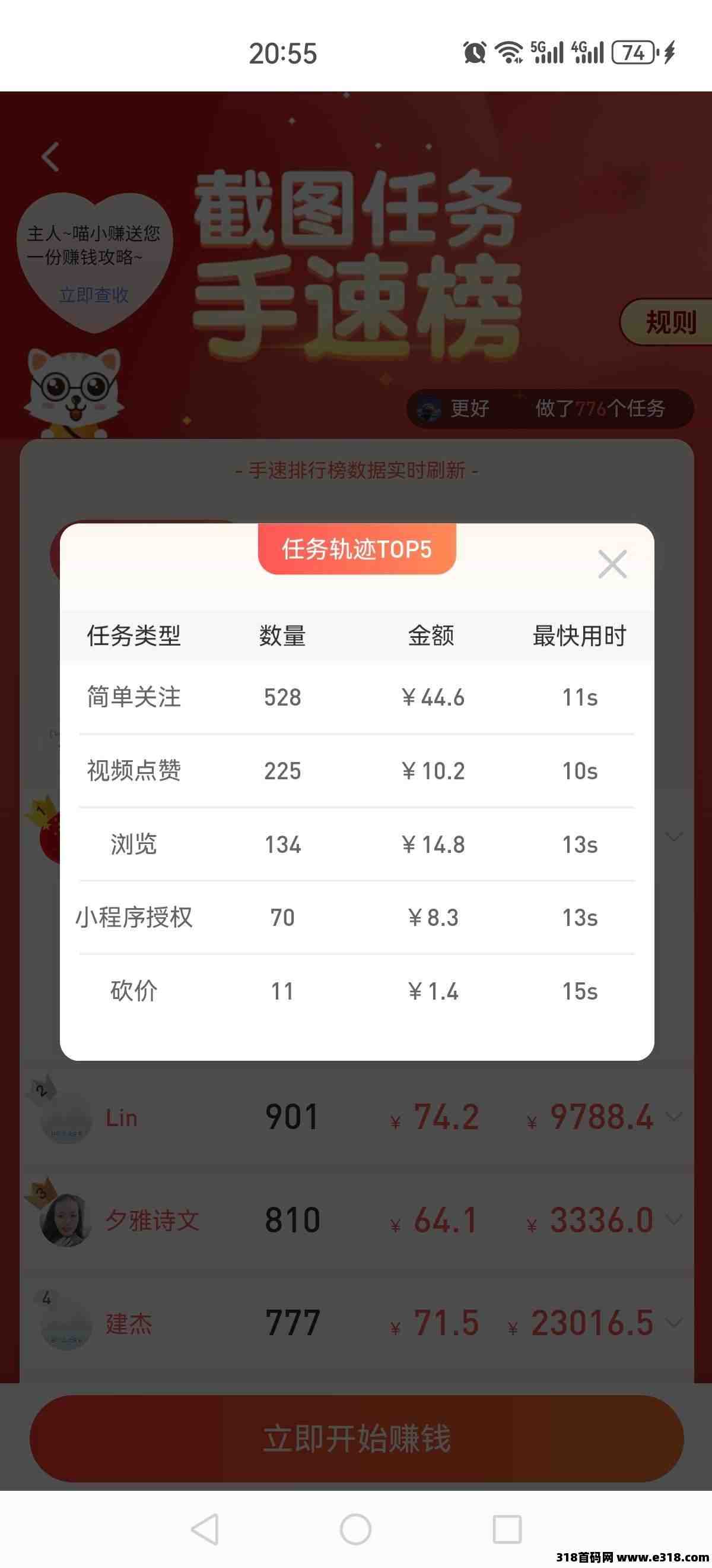 每天赚点：每天可做大量关注浏览点赞简单任务，无限重复