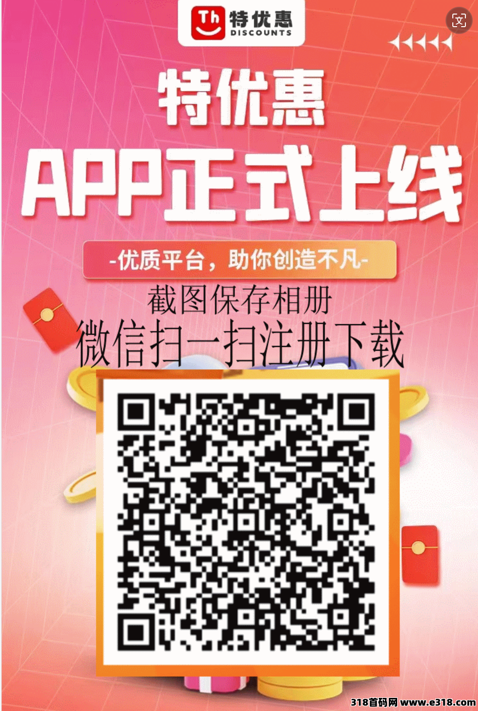 [预览]2004黑马项目特优惠首码 最高扶持