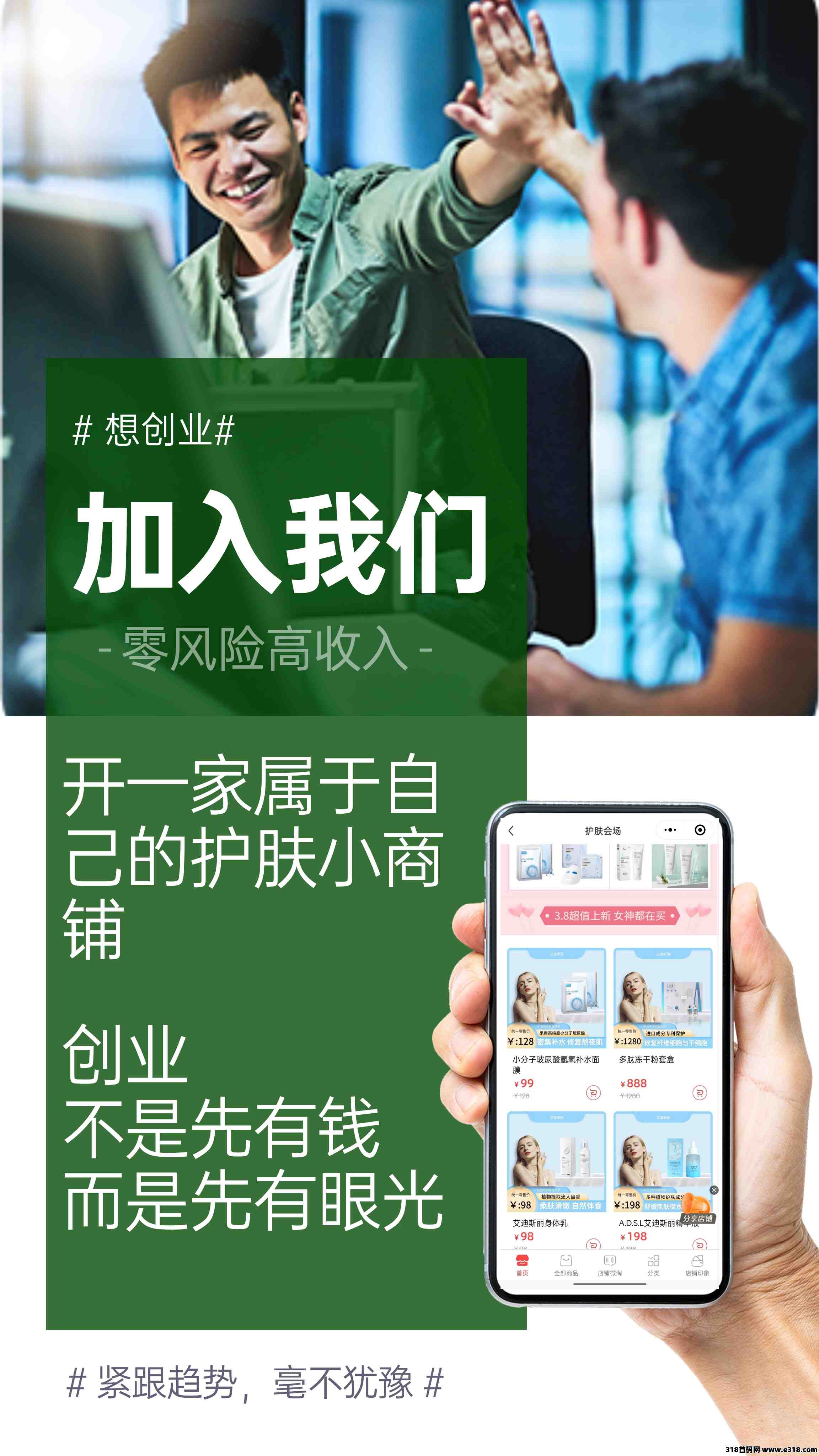 首码众和优选内侧福利