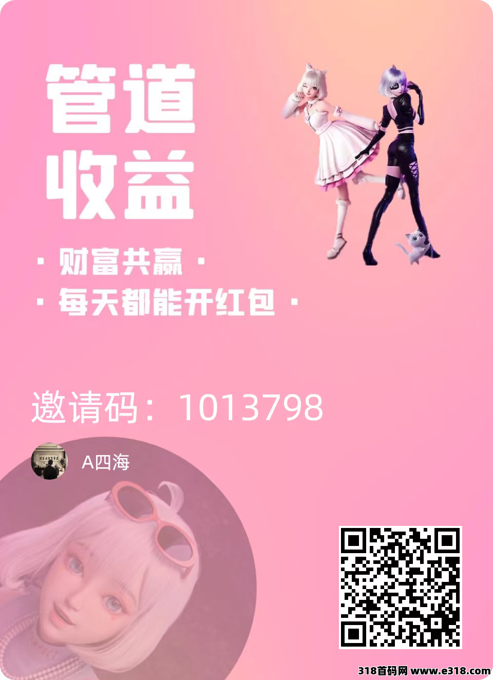 舞得首码，全免上车