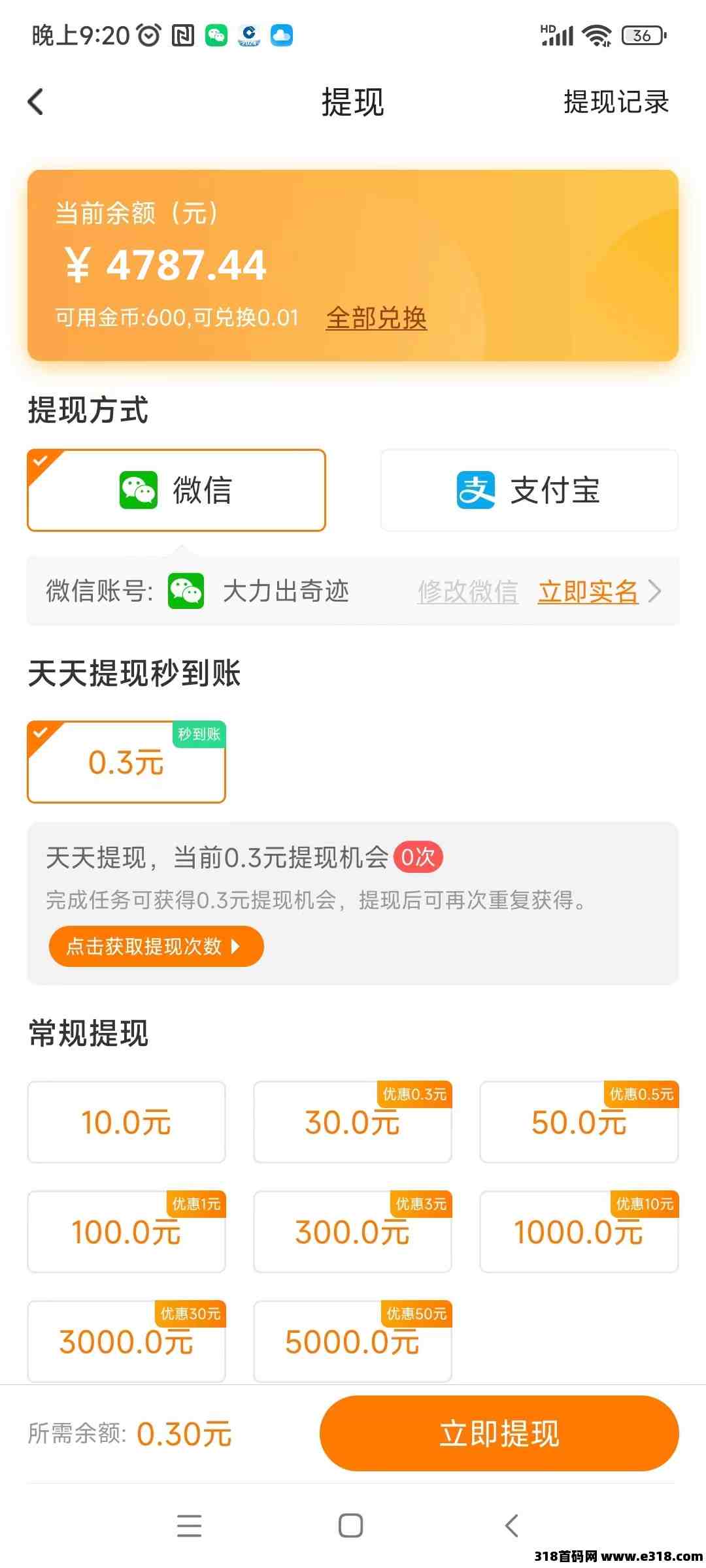 每日赚取：轻松任务，关注点赞无限重复