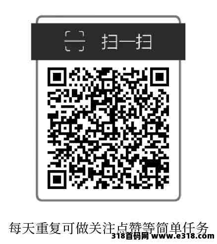 每日赚取：轻松任务，关注点赞无限重复