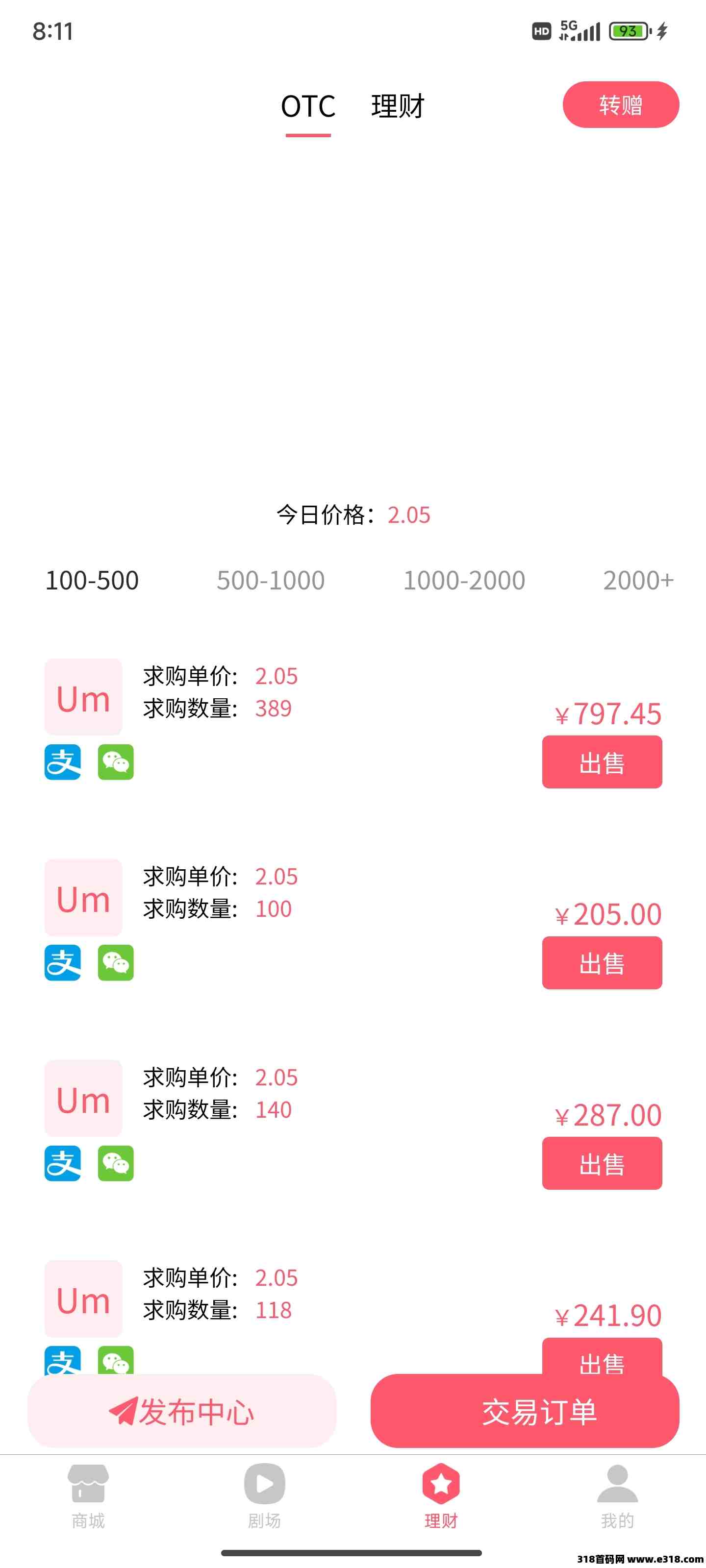 优米短剧，重磅来袭