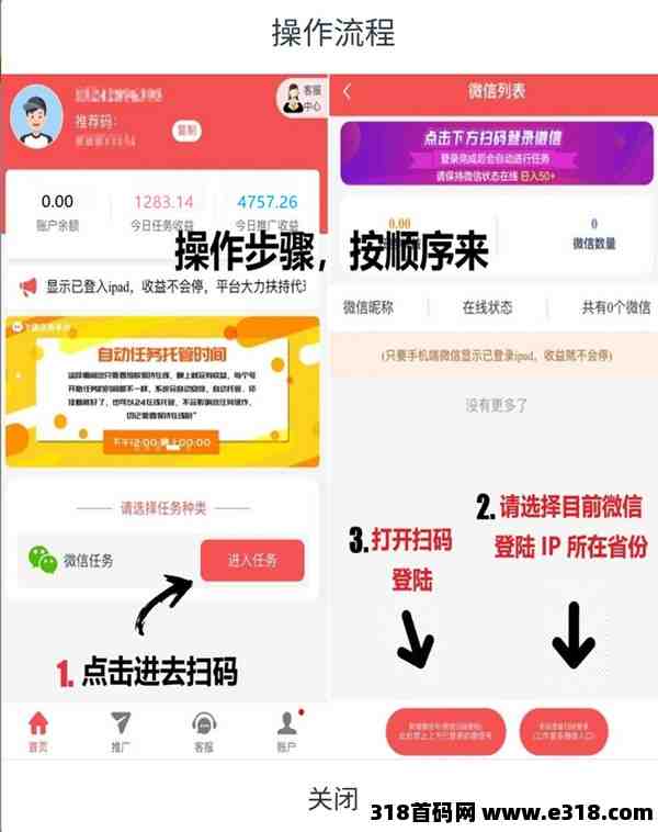 趣阅芯，新型挂机项目，赚广告佣金