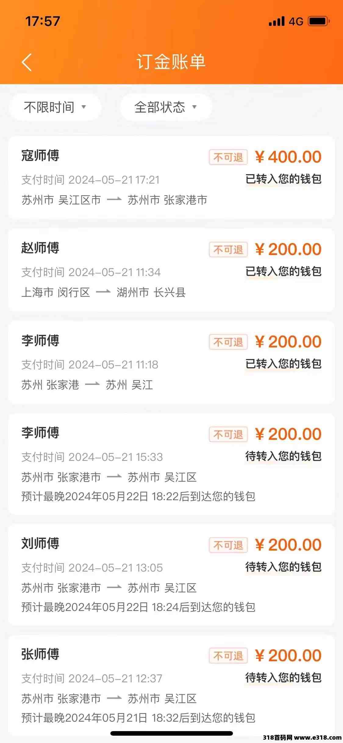 物流信息差搬砖一天产值高
