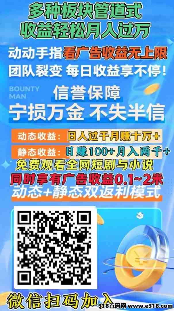 星火优选抓住机遇，助您日进斗金