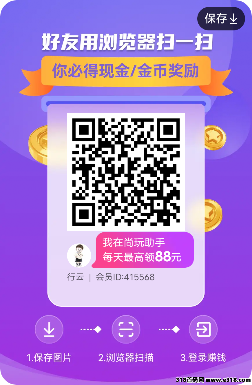 尚玩助手，最强王者