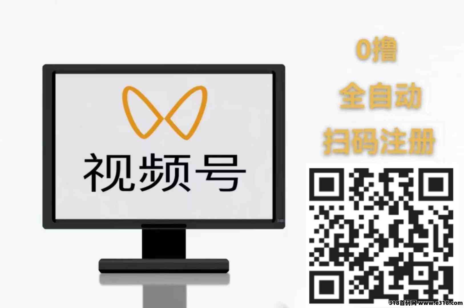 一斗米视频号24h自动挂机赚取收益！自主操作或进行推广