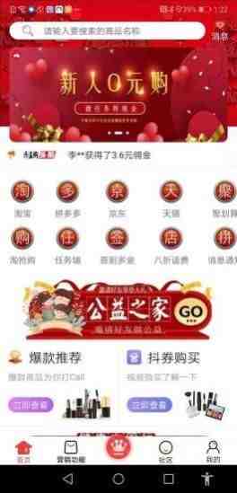 乐益购0撸黑马项目，首码震撼上线！