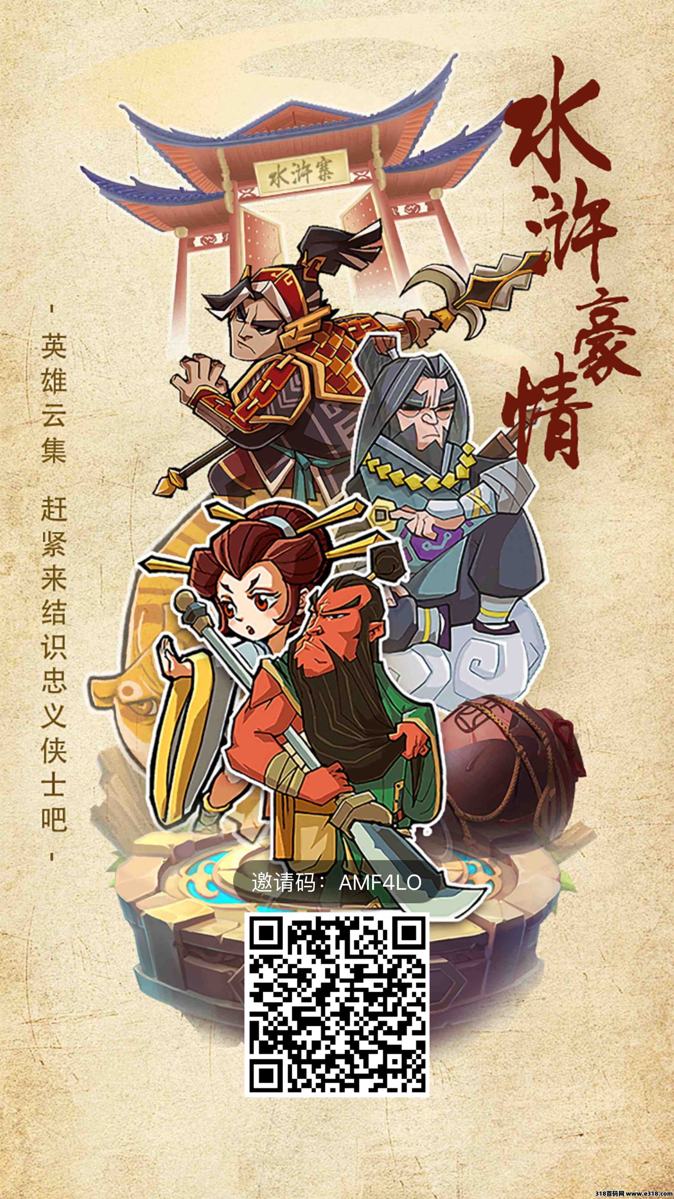 水浒豪情免费送月卡