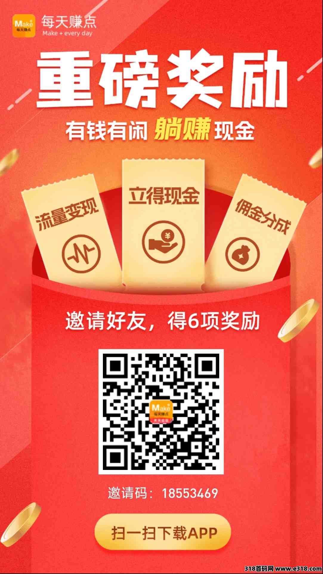 每天赚点，随便玩玩每天早餐有了，深度玩玩一个月生活费有了