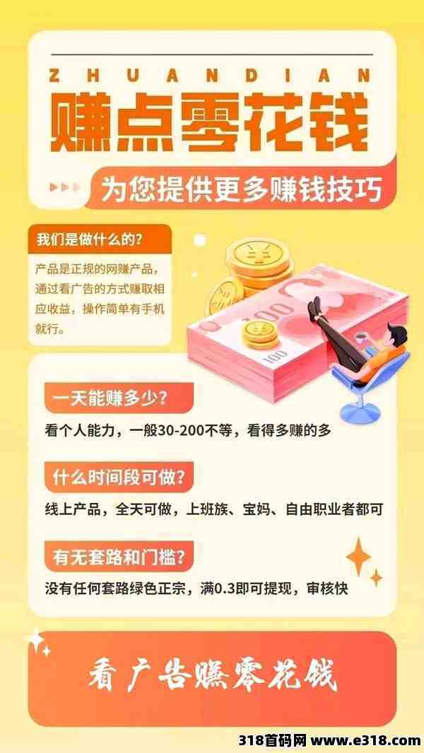 广盟生活，最新广告自动挂机，可以挂多台电脑