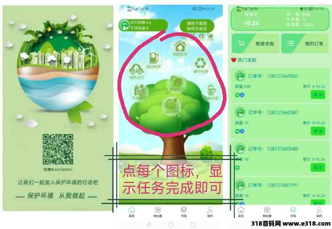 GPC保护环境，无广告无视频一键领取简单易复制
